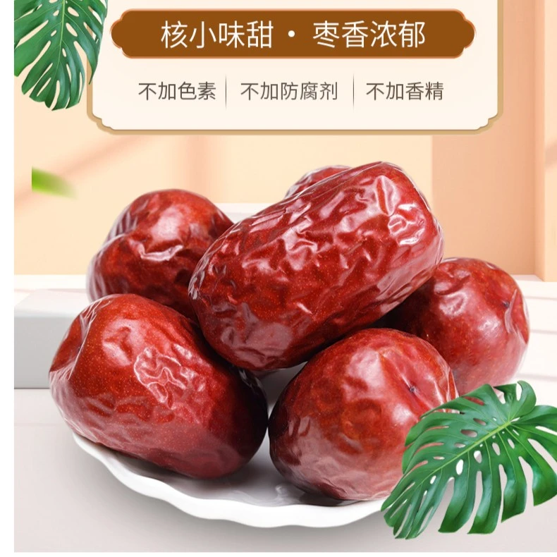 新疆和田大枣100g