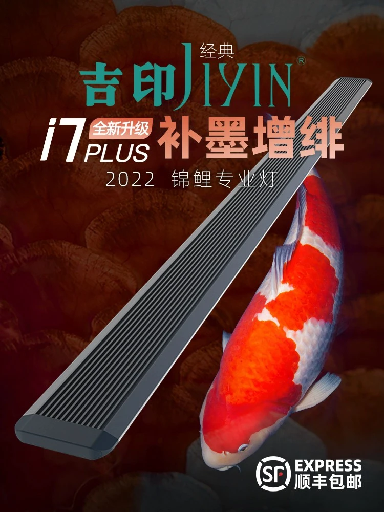 吉印锦鲤专用灯锦鲤鱼缸增艳增色灯rgb观赏照明发色led专业锦鲤灯