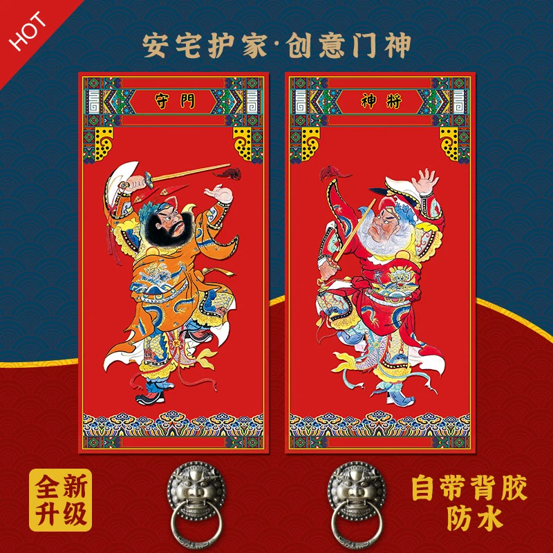 2025年蛇年门神钟馗秦琼尉迟恭神荼家用门神门贴福字对联大门贴画