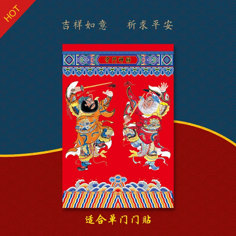 2025年新款门神单门整张高档入户门贴自粘胶钟馗年画蛇年过年家用