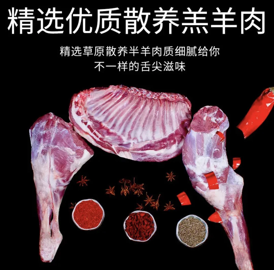 新疆本地羔羊全羊组合羊腿羊排羊清炖手抓肉