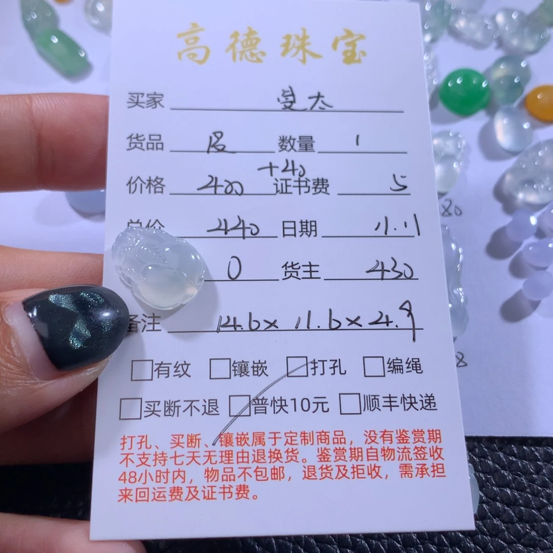 翡翠吊坠(不含链)未镶嵌曼**哥