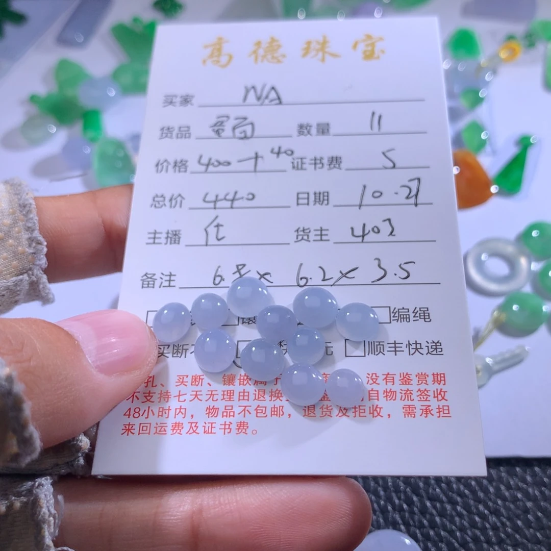 翡翠吊坠(不含链)未镶嵌N***