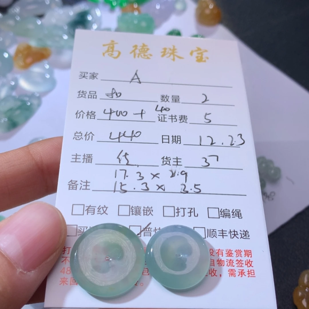 【闪购商品】翡翠吊坠未镶嵌A****0