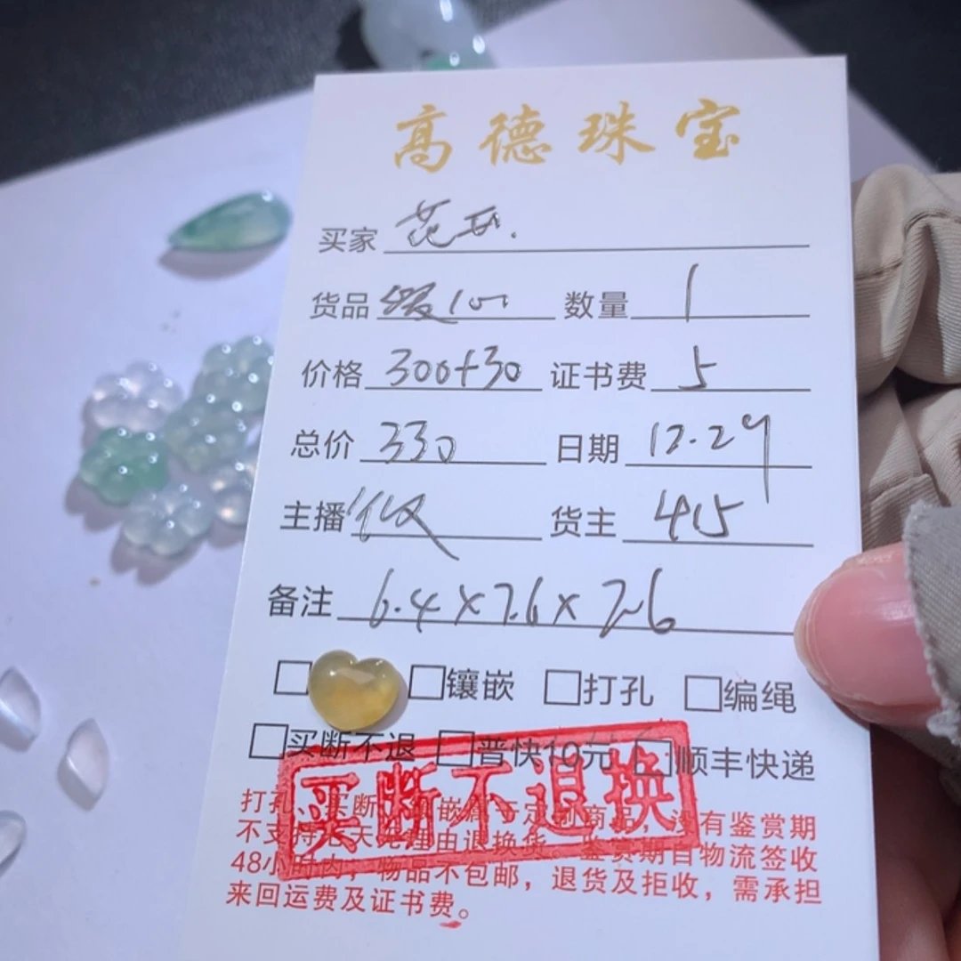 【闪购商品】翡翠颈饰未镶嵌一**开