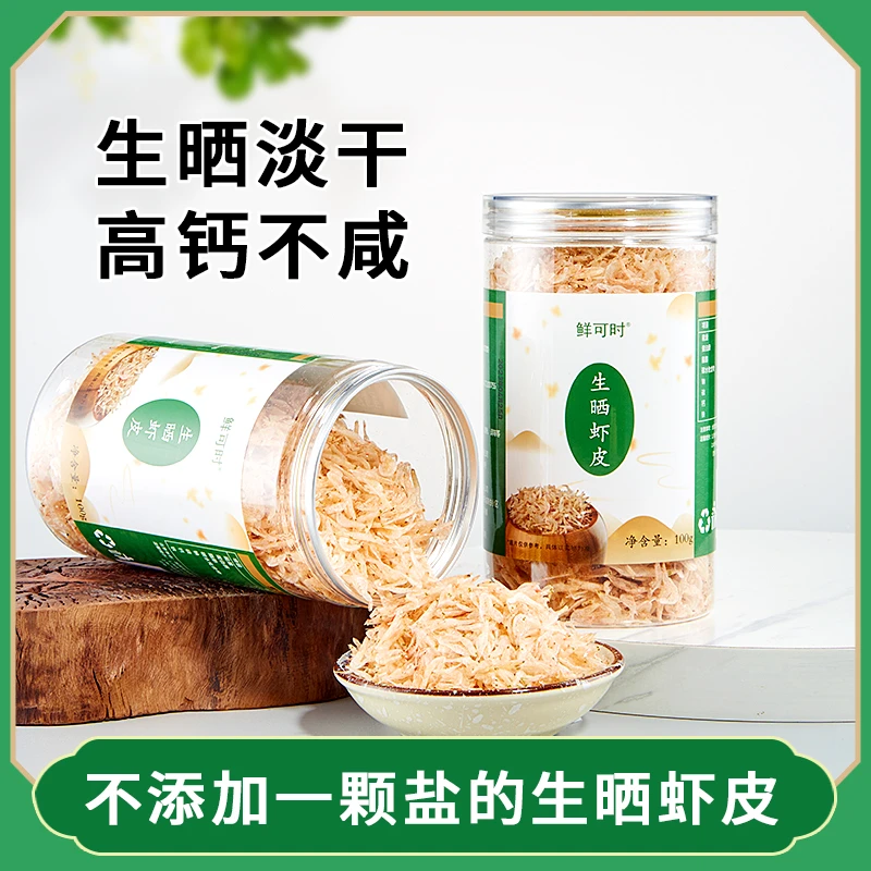 开海新货生晒虾皮新鲜淡干虾皮煮粥煲汤高品质无盐虾米