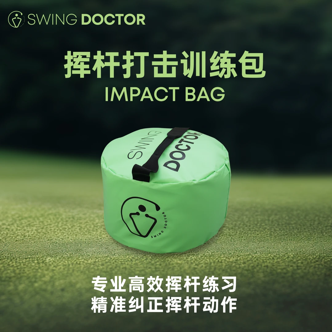 SWING DOCTOR高尔夫挥杆打击包室内外挥杆训练器Golf击打练习用品