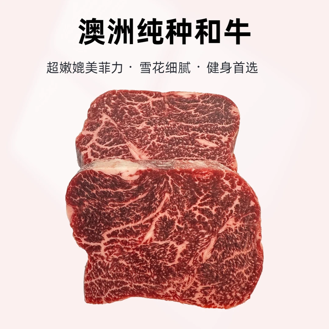 原切牛排澳洲金产值纯种和牛肩胛嫩肉老鼠牛排包邮