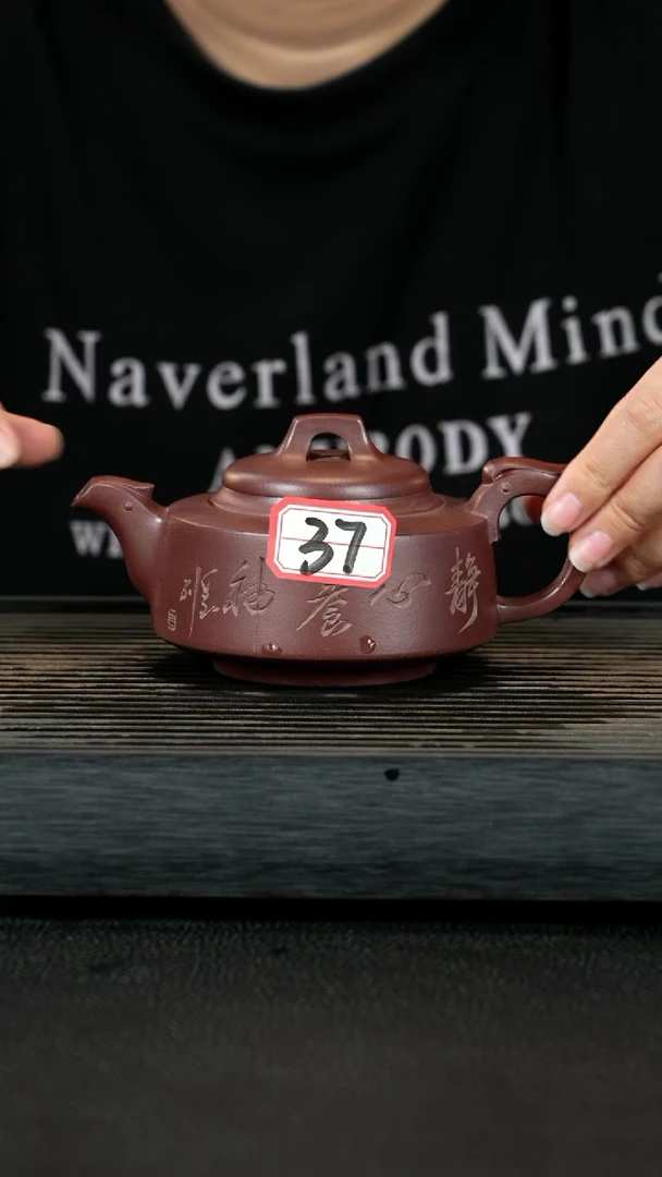 【闪购商品】紫砂茶壶紫砂壶37号
