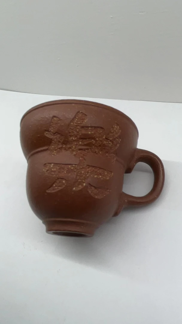 此间有佳器主人杯葫芦耳把喜乐杯