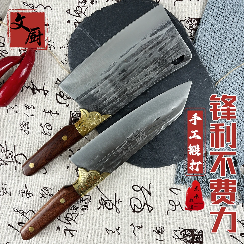 文厨家用女士轻巧小菜刀手工锻打家用菜刀锤纹砍骨刀锋利切片刀