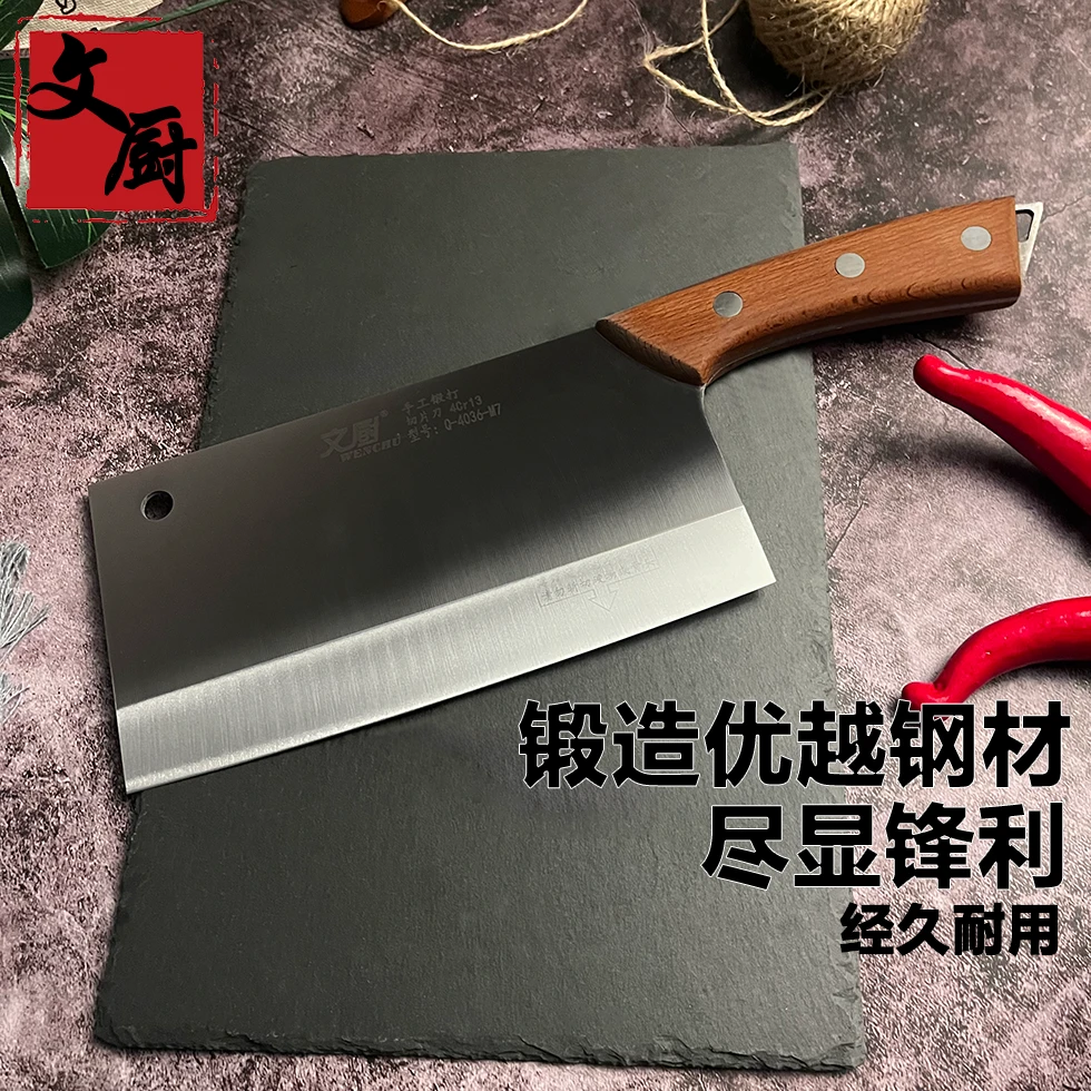 文厨家用轻巧菜刀免磨锋利女士刀切肉切片切菜刀厨师厨房用切片刀