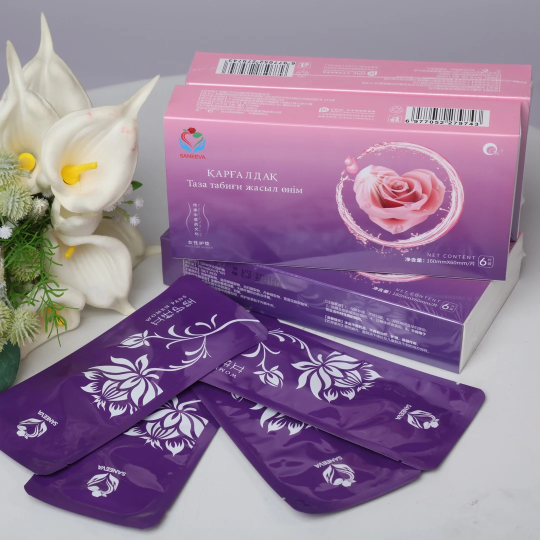 （Karhaldah）三叶娃雪莲贴女士专用护理抑菌白色留香舒缓家用吸水