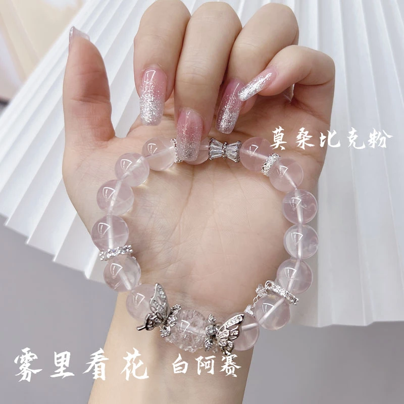 【星光粉水晶手串A139】12M天然水晶手链轻奢小众手串发样性发货