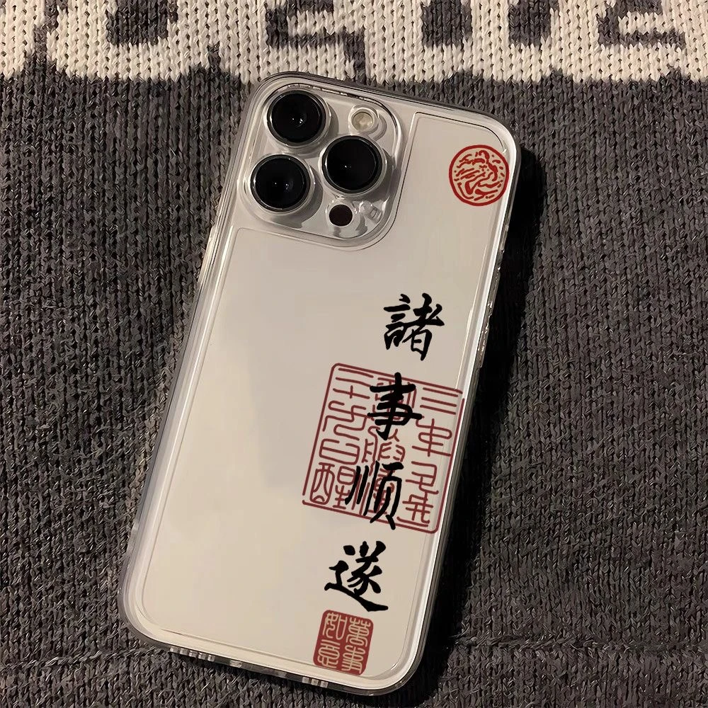 诸事顺利适用华为mate60苹果oppo小米15/14pro防摔/vivo手机壳