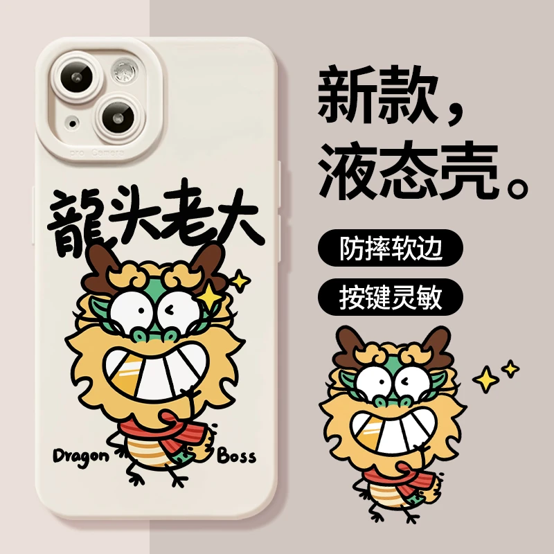 搞怪龙头老大 iphone15/14/13/苹果手机壳华为vivo小米oppo红米套