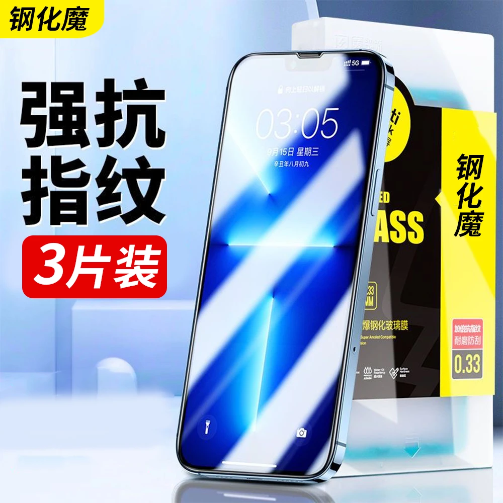 适用华为P70苹果iphone16/15/14/13pro小米oppo红米k70vivo钢化膜