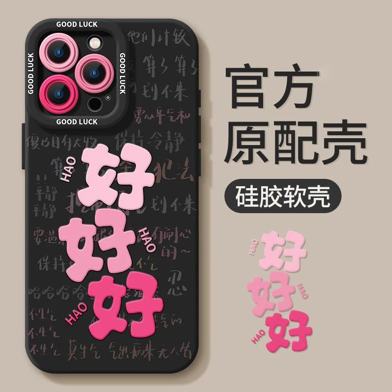 烦烦适用苹果iphone小米15/14/13promax防摔vivo华为oppo手机壳女