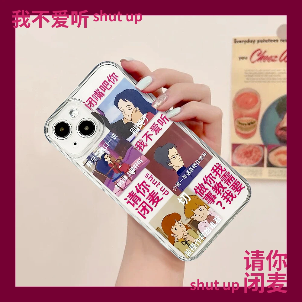 适用苹果/华为/OPPO/VIVO/小米F 趣味表情包闭嘴吧你透明手机壳女