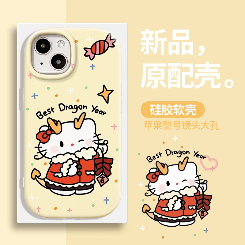 龙年凯蒂适用 iphone15/14/13/苹果手机壳女华为vivo小米oppo红米