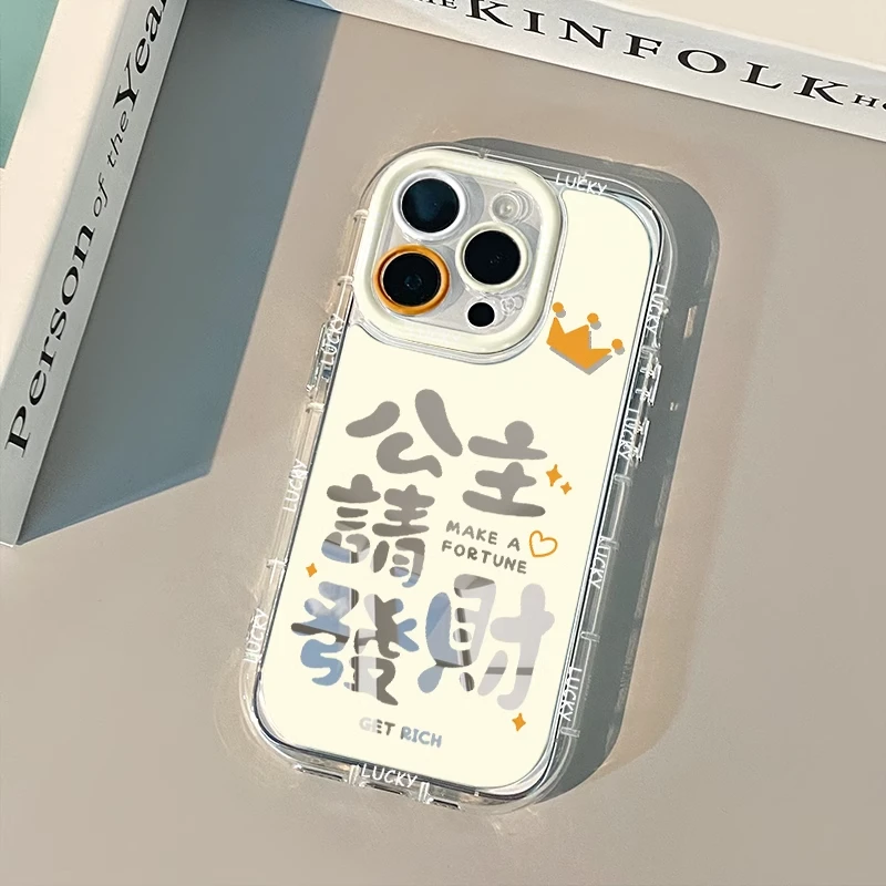 公主请发财适用iphone15/14/13苹果华为vivo小米oppo红米手机壳女