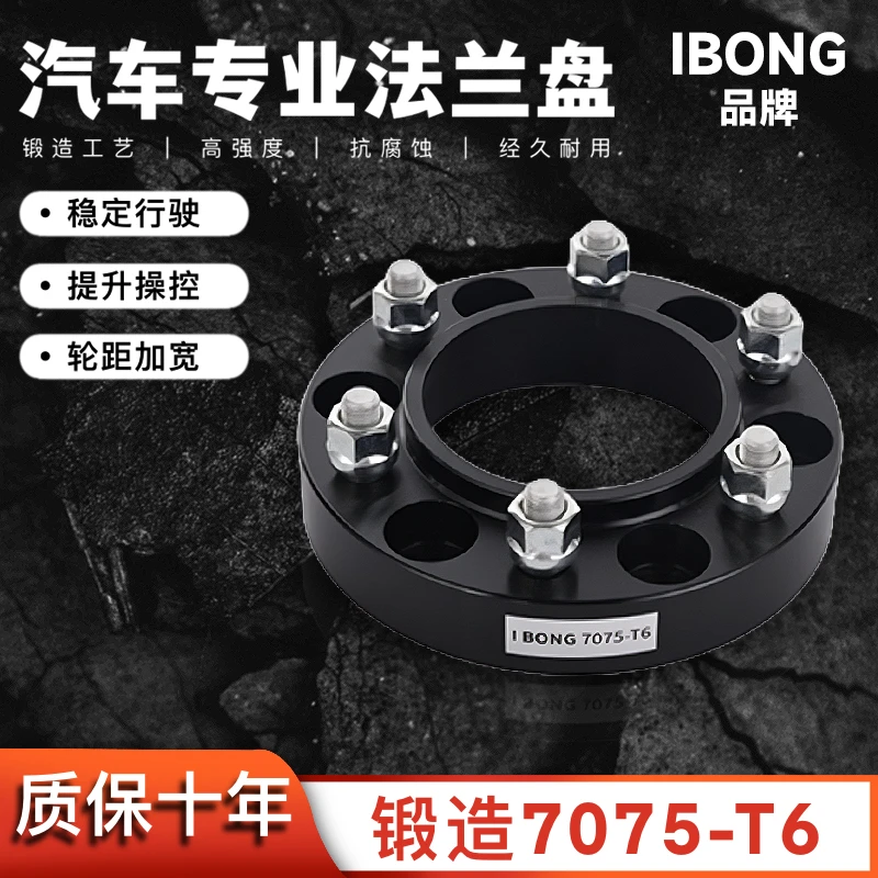 长城炮哈弗H9帕杰罗V73V97V33普拉多坦克300法兰盘轮毂加宽垫片