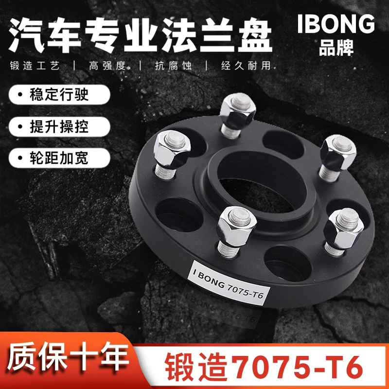雪佛兰科鲁兹 创酷 别克威朗英朗昂科拉 法兰盘轮毂加宽垫片改装
