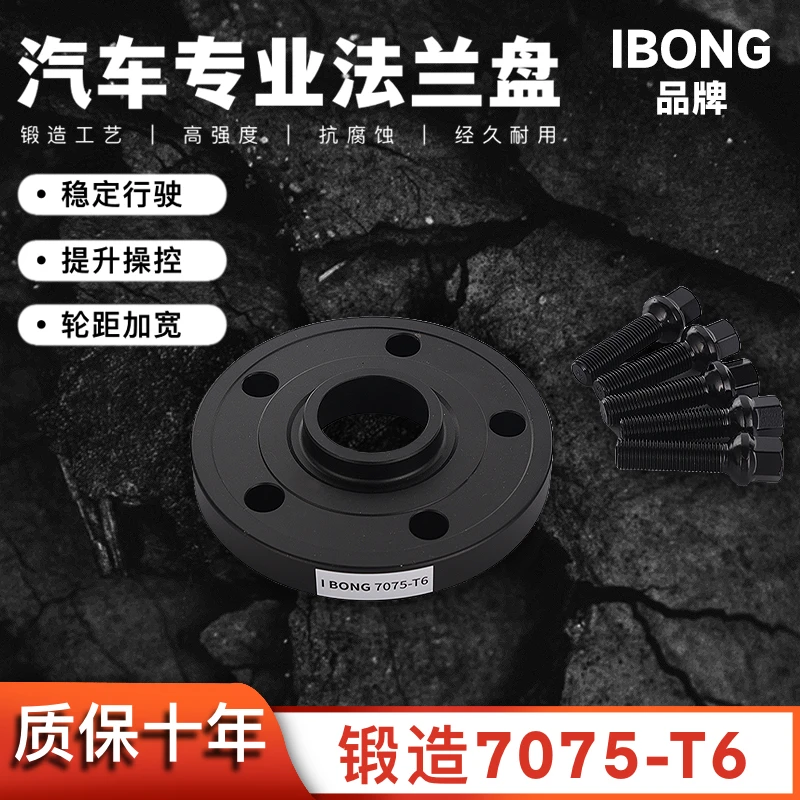 宝马1系2系3系5系6系7系x1x3X4x5x6X7法兰盘改装加宽轮毂垫片轮距