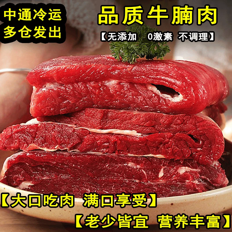【买2斤送2斤】到手4斤牛腩肉原切大块牛腩肉