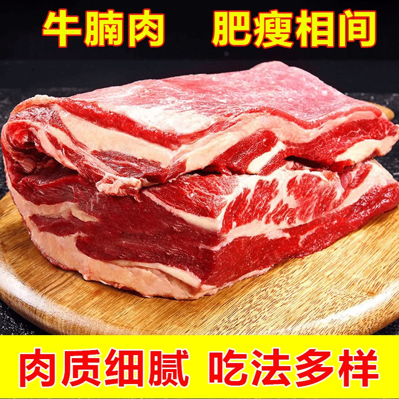 【买2斤送2斤】到手4斤牛腩肉原切大块牛腩肉