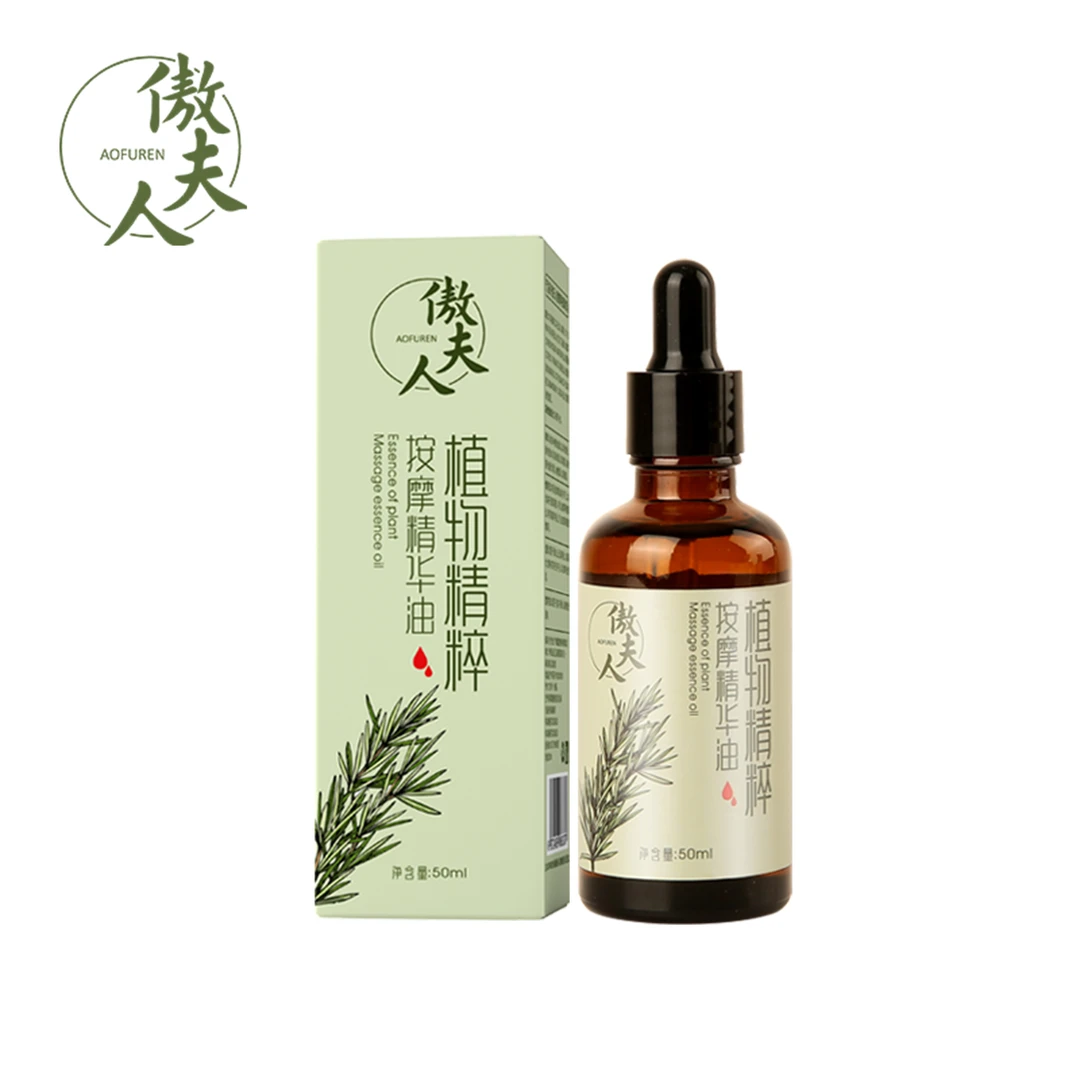 50ml傲夫人揉腹精油草本精粹精油植物精粹精华油