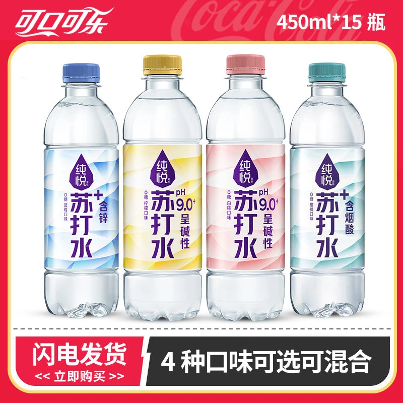 COCA COLA/可口可乐 纯悦加锌烟酸苏打水无糖饮品0脂肪450ml*15瓶
