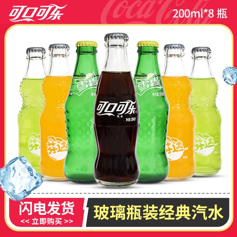COCA COLA/可口可乐汽水200mL*8瓶 碳酸饮料 玻璃瓶装 雪碧芬达橙