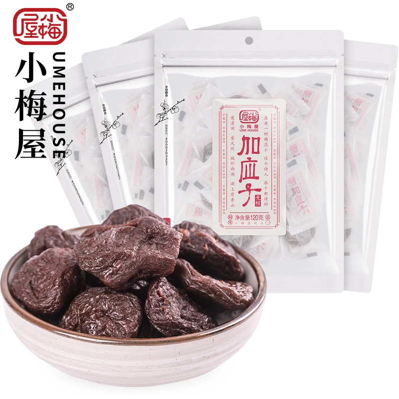 小梅屋无核加应子4袋 休闲零食小零嘴肉厚芙蓉李干酸甜梅干蜜饯