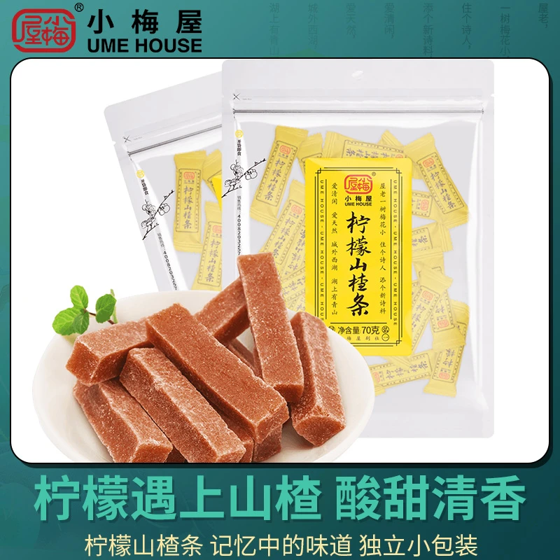 小梅屋柠檬味山楂条 休闲网红零食办公室酸甜山楂干蜜饯果脯果干