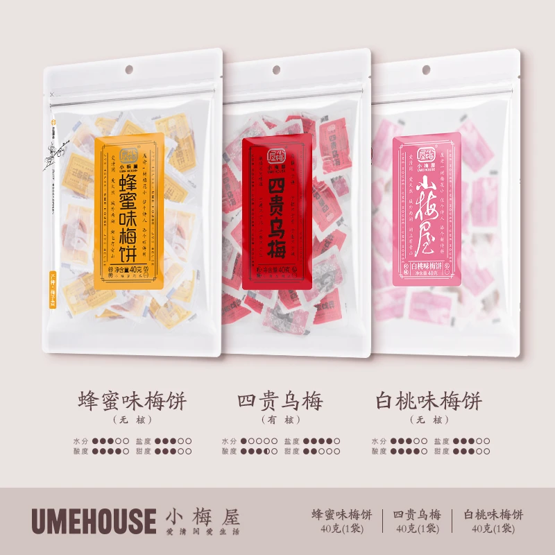 小梅屋网红梅子3口味3袋小袋装休闲孕妇零食青梅蜜饯酸话梅子梅饼