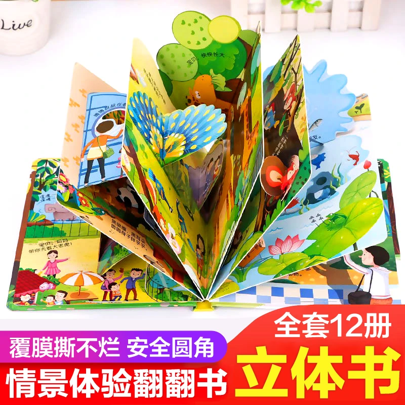 笨笨熊情景体验翻翻书精装硬壳幼儿防撕版0-6岁儿童亲子互动阅读