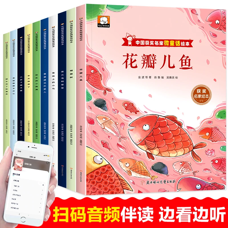 笨笨熊一二年级课外阅读彩图注音版 全套10册 获奖名家微童话