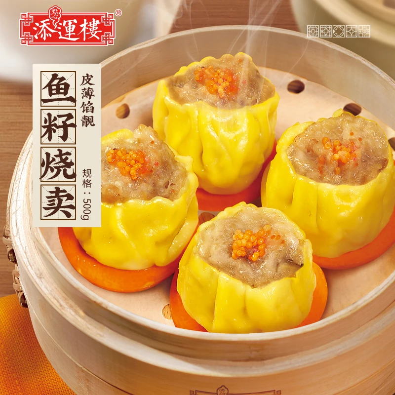 添运楼鱼籽猪肉烧卖蟹子干蒸虾仁烧麦广式茶楼早茶点心小吃早餐