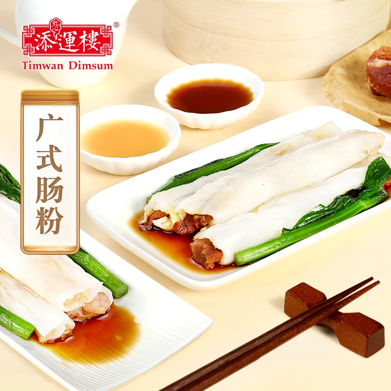 添运楼虾仁肠粉叉烧拉肠蒸粉配酱油早茶点心加热即食拉肠蒸米粉