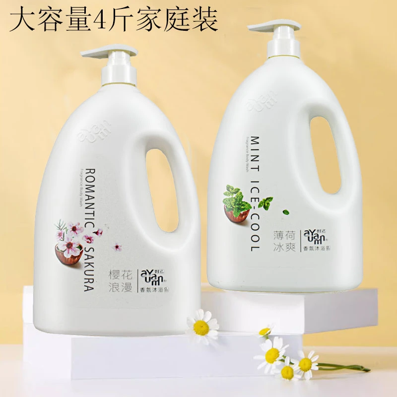 好漾樱花香氛沐浴露持久留香大容量家庭装薄荷清爽男女士保湿学生