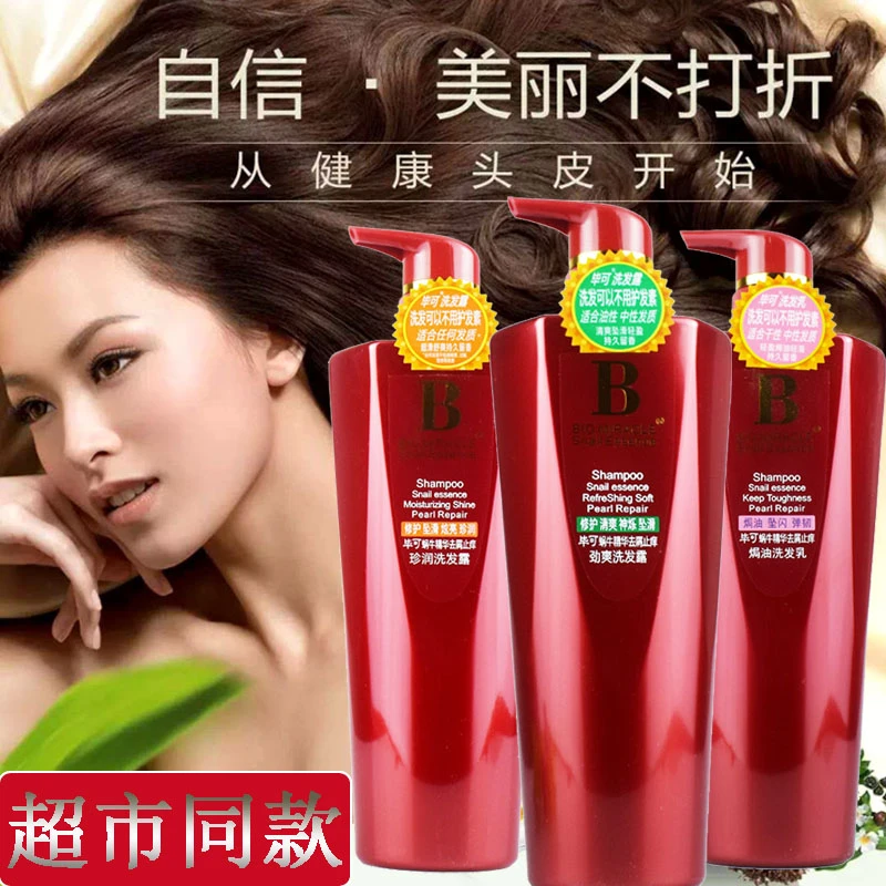 毕可劲爽去屑止痒洗发水焗油留香舒爽控油清洁沐浴露家庭套装正品