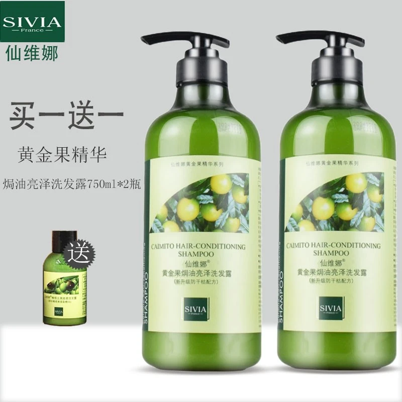 仙维娜黄金果焗油洗发水柔顺清爽顺滑持久留香保湿正品男女洗发露
