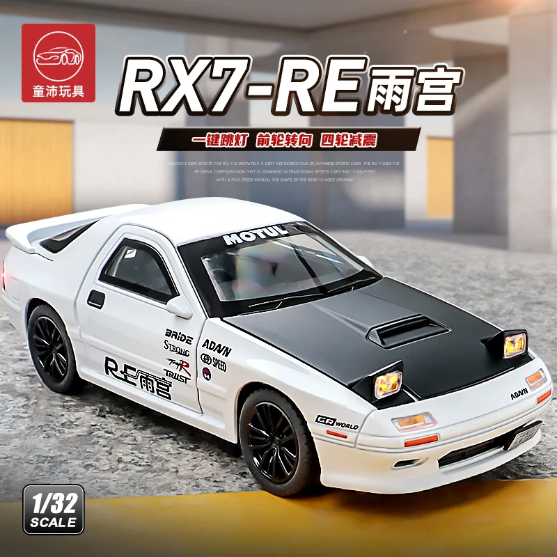 马自哒RX-7仿真1:32复古合金模型摆件男孩收藏玩具车带底座小汽车