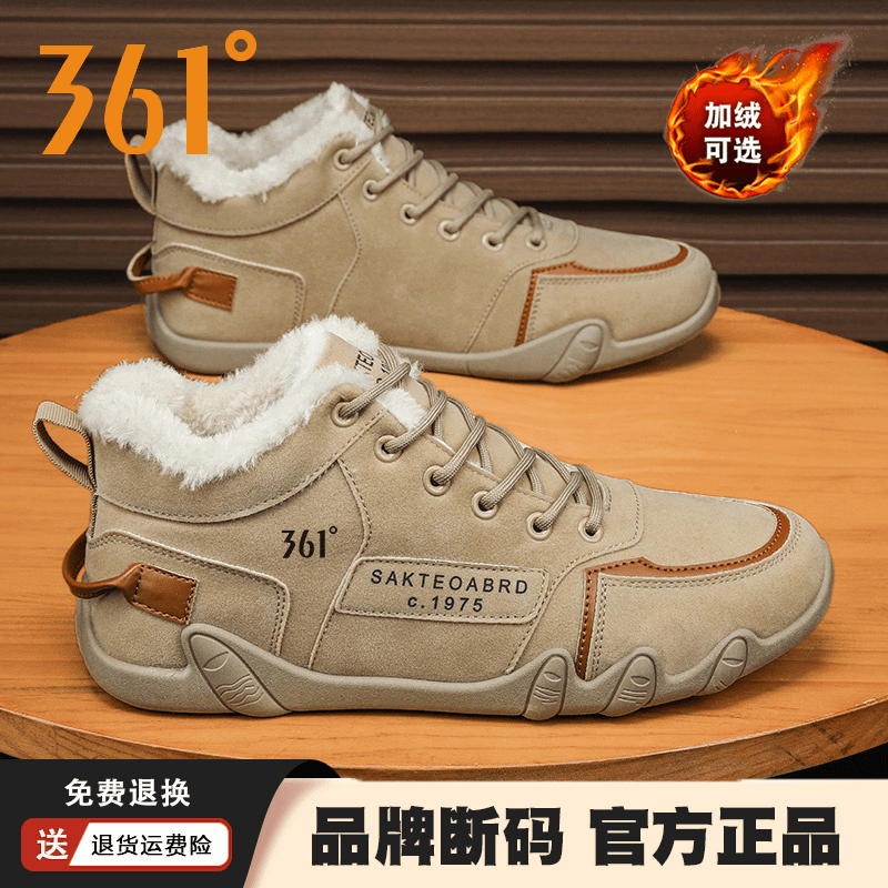 361度官方正品男鞋冬季加绒加厚保暖鞋子男款防滑耐磨干活工装鞋