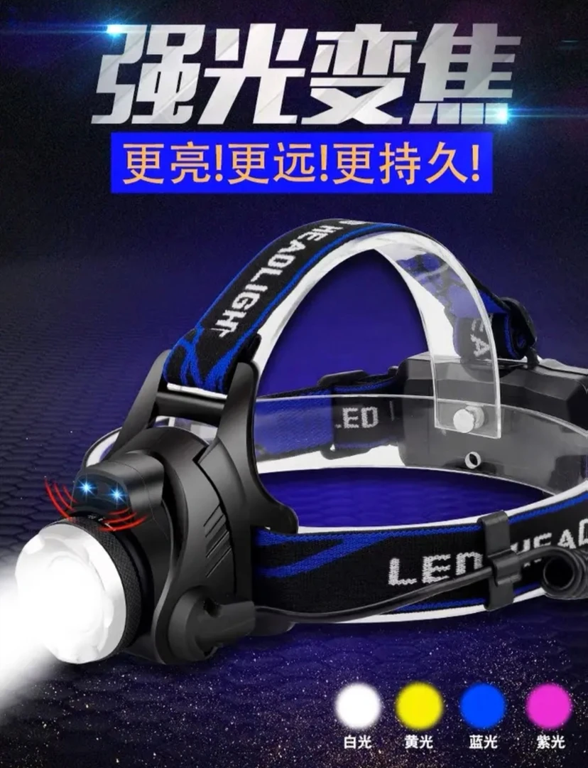 头灯超亮强光可充电头戴式垂钓专用超轻小号led夜间感应变焦蓝色