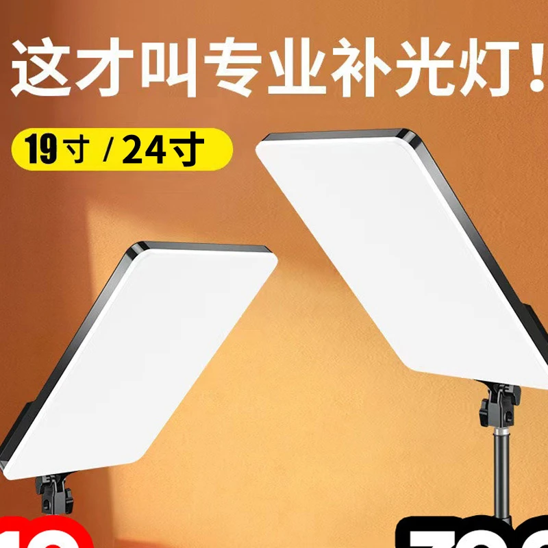 直播补光灯摄影拍摄打光拍照主播专用led直播间专业美食灯光柔光