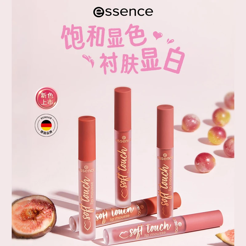 【叉叉专属】艾森丝essence慕斯唇泥显白空气泥感口红唇釉两支装**