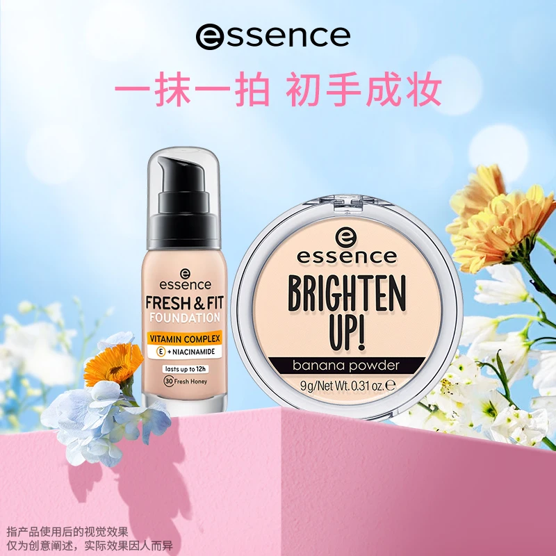 【仙姆专属】艾森丝essence初生粉底液轻透持妆经典香蕉粉饼组合装P