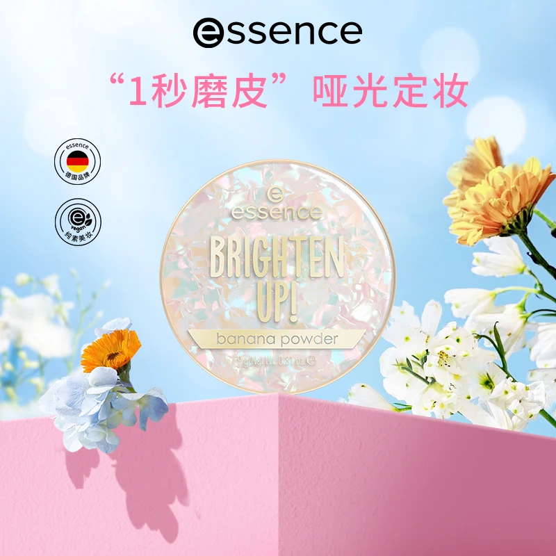 艾森丝essence柔雾粉饼Pro淡黄香蕉色升级款